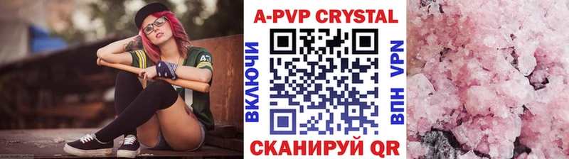A-PVP Crystall  хочу   Лермонтов 