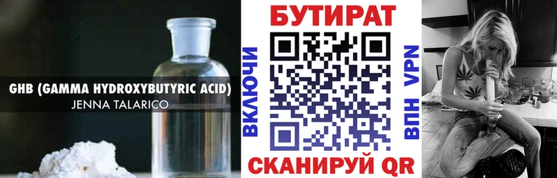 БУТИРАТ бутик  Лермонтов 