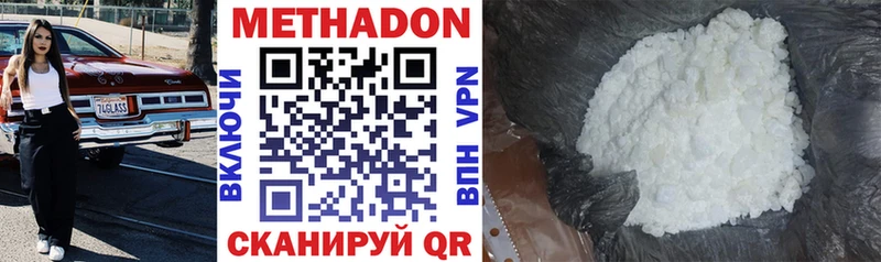 МЕТАДОН methadone  Лермонтов 