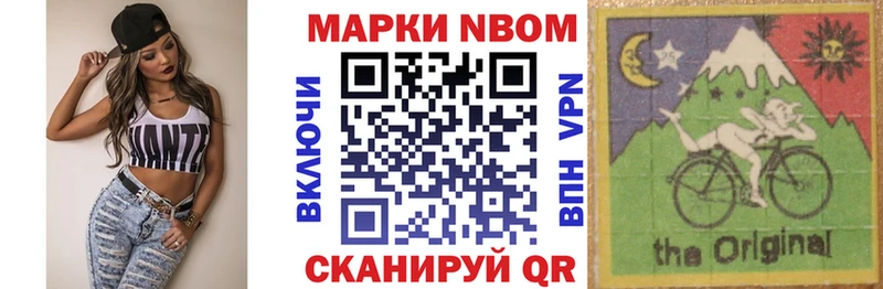 Наркотические марки 1,8мг  Лермонтов 